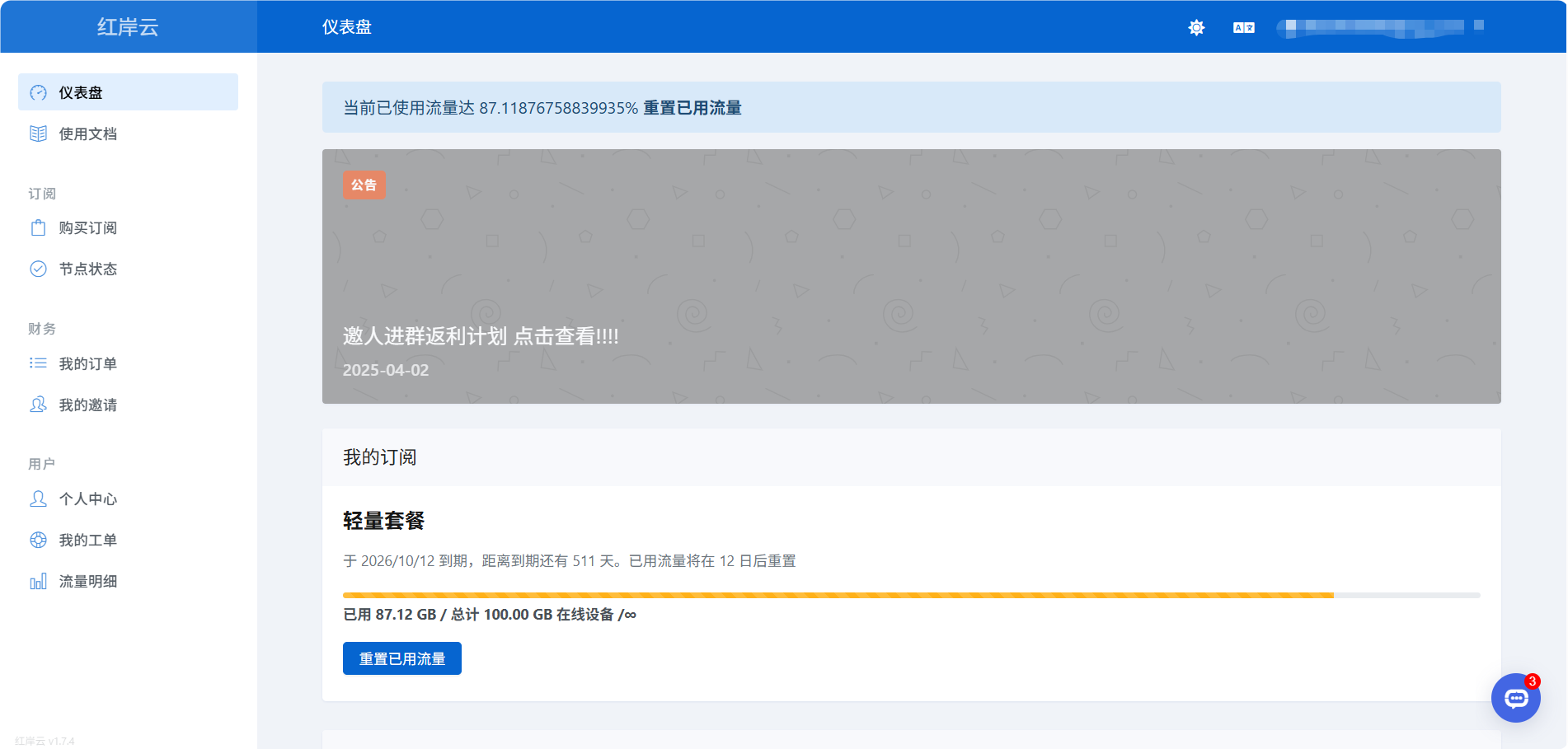 Clash.NET怎么使用 | 下载配置使用教程